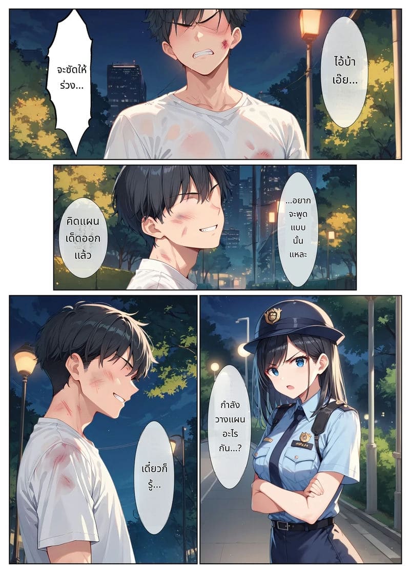 ตำรวจสาวโดนเย็ดหมู่